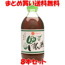 丸島醤油 ゆずぽん酢 300ml×8本セットまとめ買い送料無料