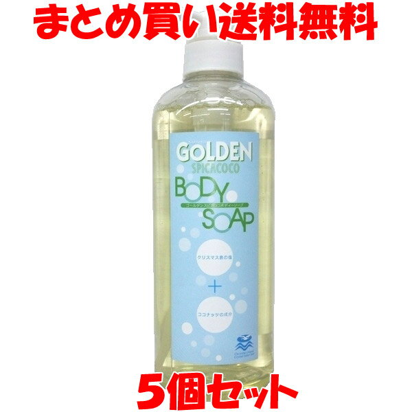 ゴールデンスピカココ ボディーソープ ポンプ式 700ml×5個セットまとめ買い送料無料