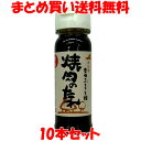 吉田ふるさと村 焼肉のたれ ＜甘口＞ ビン 150ml×10本セットまとめ買い送料無料