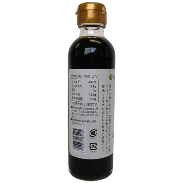 有機だしぽん酢 ＜有機へべす使用＞ 200ml