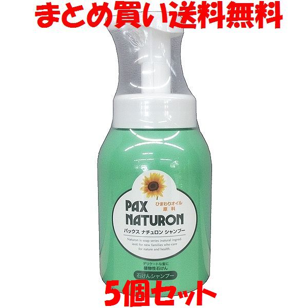 PAX NATURON シャンプー 500ml×5個セットまとめ買い送料無料