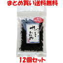 カットわかめ 乾燥ワカメ 鳴門 原そう 20g×12個セットまとめ買い送料無料