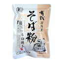 蕎麦粉 有機 国内産 そば粉 石臼挽き 桜井 200g