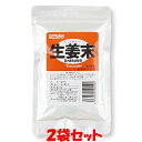 ツルシマ 生姜末 国産 生姜パウダー しょうが ジンジャーパウダー 乾燥しょうが ショウガオール ジンゲロール 飲み物 料理 お菓子作り チャック袋入 40g×...