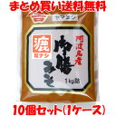 ヤマヨシ 御膳みそ <漉(こし)> 味噌 粒なし ごぜんみそ 米みそ 袋入 1kg×10個セット(1ケース)まとめ買い送料無料