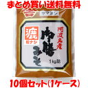 ヤマヨシ 御膳みそ ＜漉(こし)＞ 味噌 粒なし ごぜんみそ 米みそ 袋入 1kg×10個セット(1ケース)まとめ買い送料無料