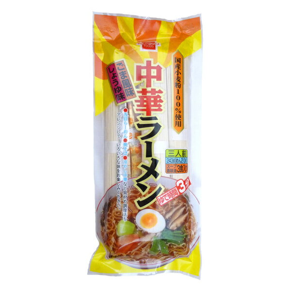 健康フーズ 中華ラーメン (スープ 香味油付き) 国産小麦粉 ごま風味 しょうゆ味 らーめん 焼きそば 冷やし中華 袋入 3人前 (めん70gx3)