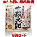 マルシマ 国産 十穀元氣 もち麦入り 国産 雑穀 穀物サプリ お米に混ぜて炊くだけ 胚芽押麦 もちきび もち玄米 黒米 とうきび 赤米 もち..