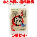 8月1日限定 エントリー&店内買いまわりでポイント最大20倍! マルシマ 本枯れ和風だし お徳用 顆粒タイプ だしの素 だし 出汁 ダシ かつお節 昆布 顆粒 ...
