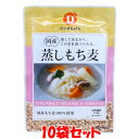 だいずデイズ 国産蒸しもち麦 もち麦 食物繊維 70g×10袋セットゆうパケット送料無料 (代引・包装不可) ポイント消化