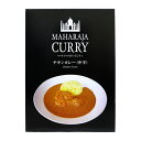 マハラジャのだいどころ チキンカレー <中辛> レトルト 1人前 200g - 純正食品マルシマ 楽天市場店