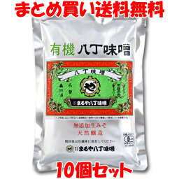 まるや 有機 八丁味噌 生みそ 有機JAS 豆みそ 天然醸造 袋入 400g×10個セットまとめ買い送料無料