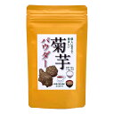 菊芋パウダー 奈良県産 100g ゆうパケット送料無料