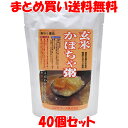 コジマフーズ 玄米かぼちゃ粥 レトルト 200g×40個セットまとめ買い送料無料