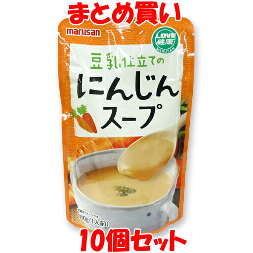 マルサン 豆乳仕立てのにんじんスープ 豆乳 人参 にんじん ニンジン スープ ポタージュ レトルト 180g×10個セット まとめ買い マルサン 豆乳仕立てのにんじんスープ 豆乳 人参 にんじん ニンジン スープ ポタージュ レトルト 180g×10個セット まとめ買い