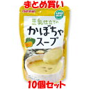 マルサン 豆乳仕立てのかぼちゃスープ 豆乳 かぼちゃ カボチャ 南瓜 スープ ポタージュ レトルト 180g×10個セット まとめ買い