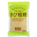 マルシマ きび粗糖 砂糖 きび砂糖 きび糖 鹿児島県産 種子島産 さとうきび 袋入 500g ［商品の性質上、冬期は固まることがございます。予めご了承ください。〕