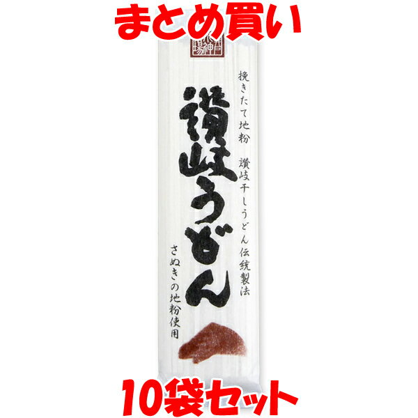 讃岐干しうどん 伝統製法 讃岐うどん さぬきの地粉 挽きたて地粉 袋入 250g×10袋セット まとめ買い