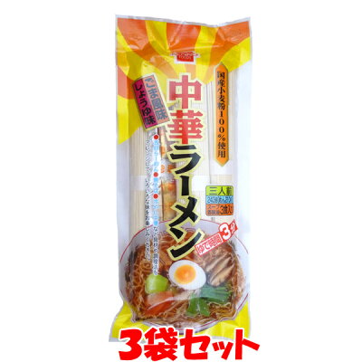 純正食品マルシマ 楽天市場店 健康フーズ 中華ラーメン (スープ 香味油付き) 国産小麦粉 ごま風味 しょうゆ味 らーめん 焼きそば 冷やし中華 袋入 3人前 (めん70gx3)×3袋セット ゆうパケット送料無料(代引・包装不可)