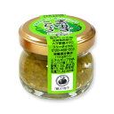 かぐら里 青ゆずこしょう 柚子胡椒 ビン 20g