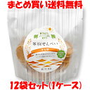 マラソン期間中 エントリー&店内買いまわりでポイント最大10倍! マルシマ 米粉せんべい<きな粉> まじめにおいしい おやつ 63g×12袋セット(1ケース) まとめ買い送料無料