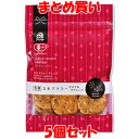 煎餅 有機玄米プラス＜キヌア＆チアシード＞ せんべい 40g×5個セット　まとめ買い