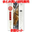 のどぐろ(無頭) 干物 70g×8個セット まとめ買い送料無料