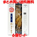 あじ(開き) 干物 2尾×6個セット まとめ買い送料無料