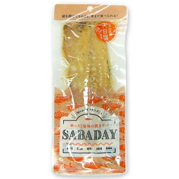 マラソン期間中 エントリー&店内買いまわりでポイント最大10倍！ 浜吉ヤ SABADAY 焼きサバ 1枚 1