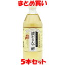 マラソン期間中 エントリー&店内買いまわりでポイント最大10倍! マルシマ 漬かるんで酢 らっきょう酢 ピクルス 500ml×5本セット まとめ買い