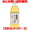マラソン期間中 エントリー&店内買いまわりでポイント最大10倍! マルシマ まろやか仕立て酢の物酢 500ml×12本セット(1ケース) まとめ買い送料無料