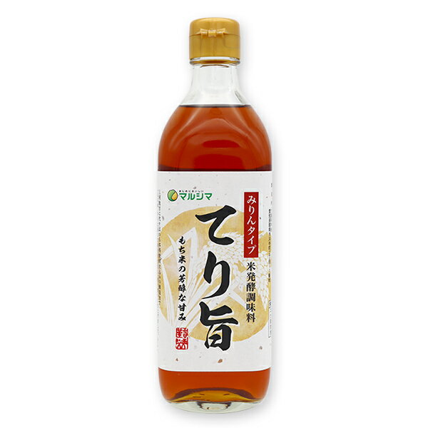 マルシマ みりんタイプ 米発酵調味料 てり旨 500ml