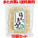 マルシマ 国産 らっきょう カレーに 80g×10袋セットまとめ買い送料無料