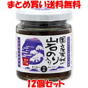 マルシマ 天然岩のり入り のり佃煮 国産 九州産 海苔 ごはんのおとも 弁当 ビン 95g×12個セット まとめ買い送料無料 訳あり ラベルの印刷にかすれ等がある可能性があります。