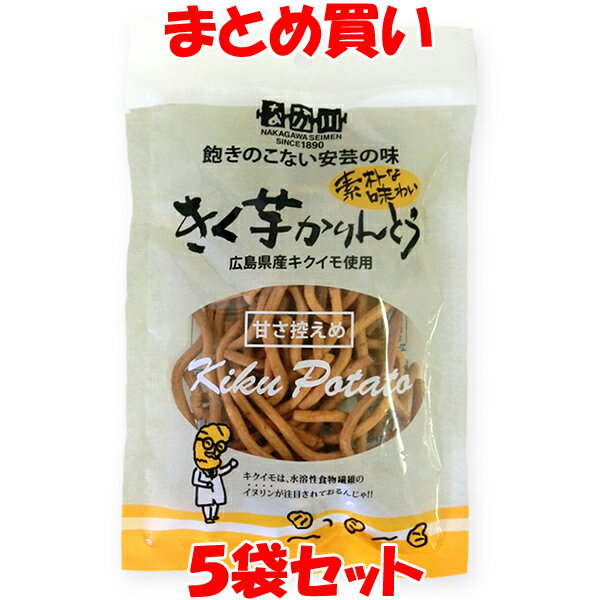 「イヌリン(食物繊維)」を豊富に含む「キクイモ」が健康志向の野菜として注目されています。 広島県大竹市で栽培している「キクイモ」を収穫。 まるごと生地に練り込み「素材の旨み」を引き出す製法で仕上げた、素朴な味わいが特徴です。 ■名称：かりんとう ■原材料：小麦粉(国内製造)、きくいも(広島県産)、砂糖、卵、植物油(大豆、菜種)、山の芋、米粉、食塩、植物油脂/重曹（一部に小麦・卵・山芋・大豆を含む） ■アレルギー物質（表示義務7品目）：小麦、卵 ■内容量：60g ■賞味期限：90日 ■保存方法：直射日光、高温多湿を避け、保存してください。 ■製造者：株式会社　なか川 　　　　　広島県大竹市晴海2-10-7 ■栄養成分表示(1袋60g当たり) エネルギー：282.4kcal たんぱく質：5.9g 脂質：10.3g 炭水化物：40.7g 食塩相当量：1.1g ※この表示値は目安です。