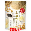 米ぬか お菓子 おぬかさんとおゴマさん 黒ごま 40g×3袋セットゆうパケット送料無料 ※代引・包装不可　ポイント消化