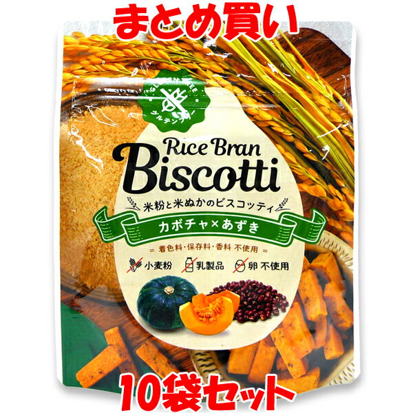 高千穂ムラたび ライスブランビスコッティ 米粉と米ぬかのお菓子 ＜カボチャ×あずき＞ 40g×10袋セット まとめ買い