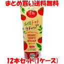 マラソン期間中 エントリー&店内買いまわりでポイント最大10倍! マルシマ 有機トマトケチャップ 有機JAS オーガニック チューブ入 300g×12本セット(...