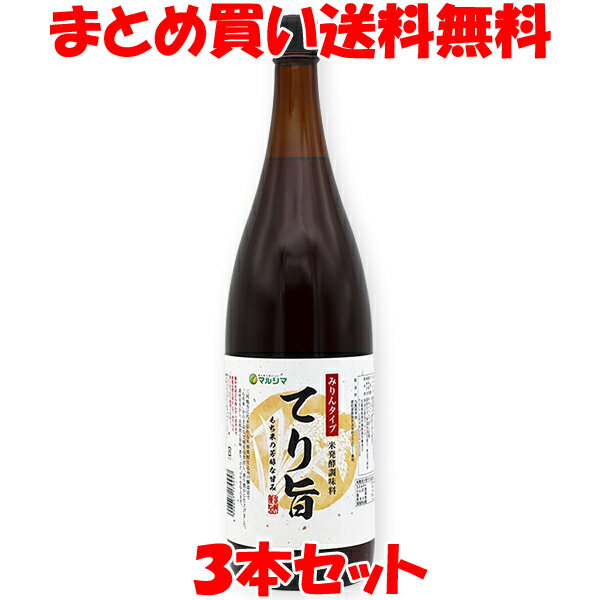 ●国産原料100% 三河地方に代々伝わる本格焼酎仕込の製造法で「もち米」から上品な甘味を引き出し、香り豊かに仕上げました。 素材を生かし、お料理に旨味、香り、コク、ツヤを与えます。 適度なアルコール分が「生臭み」を消して、味の浸透を良くし、醸造による甘い香りを引き立てます。 塩分を2%含んでいますので食塩は控え目にして、みりんと同じようにご使用ください。 ※アルコール分：14% ※本品は酒税法上の酒類ではありません。 ■名称: 発酵調味料 ■原材料名：醸造調味料(もち米、米しょうちゅう、米こうじ、食塩)(国内製造) ■アレルギー物質(表示義務8品目)：無し ■内容量：1.8L ■賞味期間：製造日より13ヶ月 ■保存方法：直射日光、高温多湿を避け、常温で保存。 ■販売者：株式会社 純正食品マルシマ 　　　　　広島県尾道市東尾道9番地2 ■栄養成分表示(100g当たり) エネルギー：225kcal たんぱく質：0.6g 脂　　　質：0.0g 炭水化物　：39.2g 食塩相当量：1.8g ※この表示値は目安です。