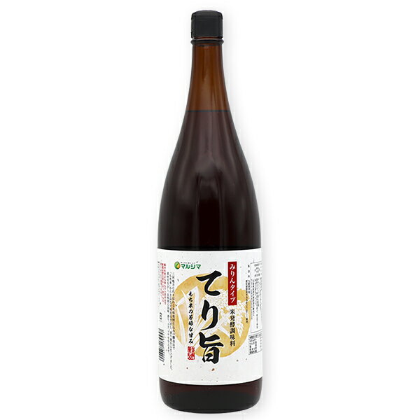 ●国産原料100% 三河地方に代々伝わる本格焼酎仕込の製造法で「もち米」から上品な甘味を引き出し、香り豊かに仕上げました。 素材を生かし、お料理に旨味、香り、コク、ツヤを与えます。 適度なアルコール分が「生臭み」を消して、味の浸透を良くし、醸造による甘い香りを引き立てます。 塩分を2%含んでいますので食塩は控え目にして、みりんと同じようにご使用ください。 ※アルコール分：14% ※本品は酒税法上の酒類ではありません。 ■名称: 発酵調味料 ■原材料名：醸造調味料(もち米、米しょうちゅう、米こうじ、食塩)(国内製造) ■アレルギー物質(表示義務8品目)：無し ■内容量：1.8L ■賞味期間：製造日より13ヶ月 ■保存方法：直射日光、高温多湿を避け、常温で保存。 ■販売者：株式会社 純正食品マルシマ 　　　　　広島県尾道市東尾道9番地2 ■栄養成分表示(100g当たり) エネルギー：225kcal たんぱく質：0.6g 脂　　　質：0.0g 炭水化物　：39.2g 食塩相当量：1.8g ※この表示値は目安です。