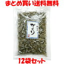 瀬戸内海産 かえり 80g×12袋セットまとめ買い送料無料