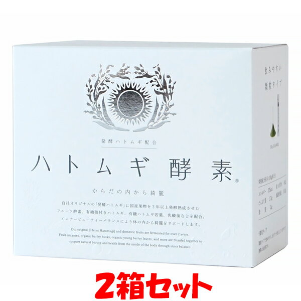 太陽食品 ハトムギ酵素 酵素 150g(2.5g×60包) ×2箱セット【送料無料】のサムネイル