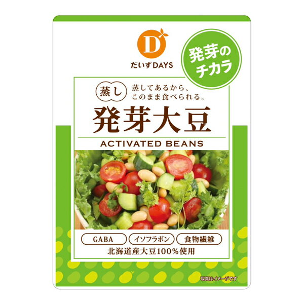 だいずデイズ 蒸し発芽大豆 蒸し大豆 大豆 イソフラボン 食物繊維 GABA 葉酸 100g
