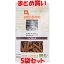 創健社 ジロロモーニ 有機ペンネ デュラム小麦 <全粒粉> ショートパスタ 有機JAS 袋入 250g×5袋セット