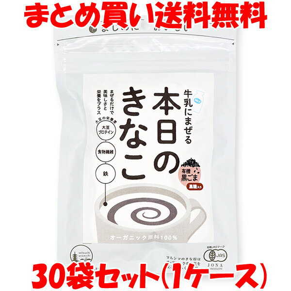 毎日の生活に、混ぜるだけで美味しさと大豆の栄養(大豆プロテイン・食物繊維・鉄)をプラス！ マルシマのきな粉はオーガニックの大豆を皮ごとじっくり焙煎しています。 味わい深い有機きな粉に有機黒ごまを加えた風味豊かな一品です。 素朴な有機黒糖で甘みをつけ美味しく仕上げました。 【お召し上がり方】 ・コップ杯の牛乳に、大さじ2～3杯を入れ、よくかき混ぜてください。 ・バナナなどのフルーツ、アイスやかき氷、トーストにトッピング、クッキーやドーナツつくりの材料にもご利用いただけます。 ■名称　　：有機きな粉加工品 ■原材料名：有機大豆(カナダ産)、有機黒糖、有機すりごま ■アレルギー物質(表示義務8品目)：無し ■内容量　：75g ■賞味期限：製造日より1年 ■保存方法：直射日光・高温多湿を避け常温で保存してください。 ■販売者　：株式会社 純正食品マルシマ 　　　　　　広島県尾道市東尾道9番地2 　　　　　　 ■栄養成分表示(100g当たり) エネルギー：466kcal タンパク質：24.2g 脂　　　質：18.5g 炭水化物　：50.6g -糖質　　：36.5g -食物繊維：14.1g 食塩相当量：0.2g カルシウム：279mg 　　鉄　　：6.6mg ※この表示値は目安です。 ・開封後は冷蔵庫で保存してください。 ・黒い粒が残ることがありますが、黒ごまと黒糖ですので品質に問題はありません。 ・品質保持のため脱酸素材を封入しています。食べられませんのでご注意ください。 ・社内規定に基づき原料又は製品の放射能検査を行っております。