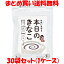 マルシマ 牛乳にまぜる本日のきなこ ＜黒ごま＞ 大豆プロテイン 食物繊維 鉄 75g×30袋セット(1ケース) まとめ買い送料無料