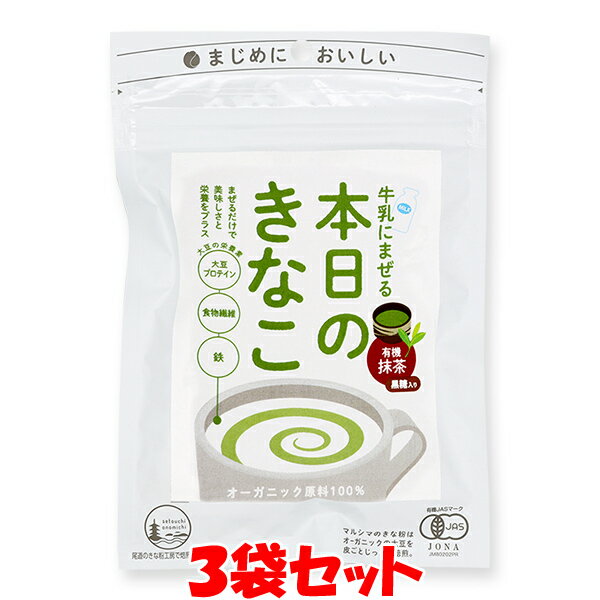 マラソン期間中 エントリー&店内買いまわりでポイント最大10倍！ マルシマ 牛乳にまぜる本日のきなこ ..