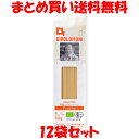 創健社 ジロロモーニ デュラム小麦 有機スパゲットーニ 2.1mm 有機JAS ナポリタンに最適 袋入 500g×12個セットまとめ買い送料無料