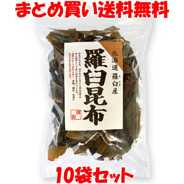 ◎知床の大自然、海の恵みを受けて羅臼昆布は出し昆布として高い評価を受けています。 　濃厚な出しで風味も強く、煮物、鍋物、味噌汁などの味を引き立てます。 ◎整形の際に切り落とした部分を使用しています。切り落とし品のため赤葉部分も混入されていますが、そのままご使用下さい。 ■名称：乾燥昆布 ■原材料名：昆布(北海道羅臼産) ■アレルギー物質(表示義務8品目)：無し ■内容量：70g ■賞味期間：製造日より1年 ■保存方法：直射日光、湿気を避け保管 ■販売者：株式会社　純正食品マルシマ 　　　　　広島県尾道市東尾道9番地2 ■栄養成分表示(1袋(80g)当たり) エネルギー：110kcal たんぱく質：8.8g 脂　　　質：0.8g 炭水化物　：44.6g 食塩相当量：4.9g ※この表示値は目安です。