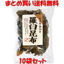 マルシマ 羅臼昆布 国産 北海道産 らうす 鍋物 煮物 味噌汁 だし 和食 袋入 70g×10袋セットまとめ買い送料無料